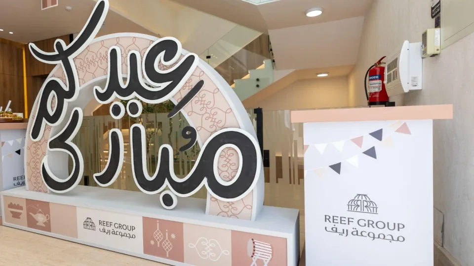 مجموعة ريف